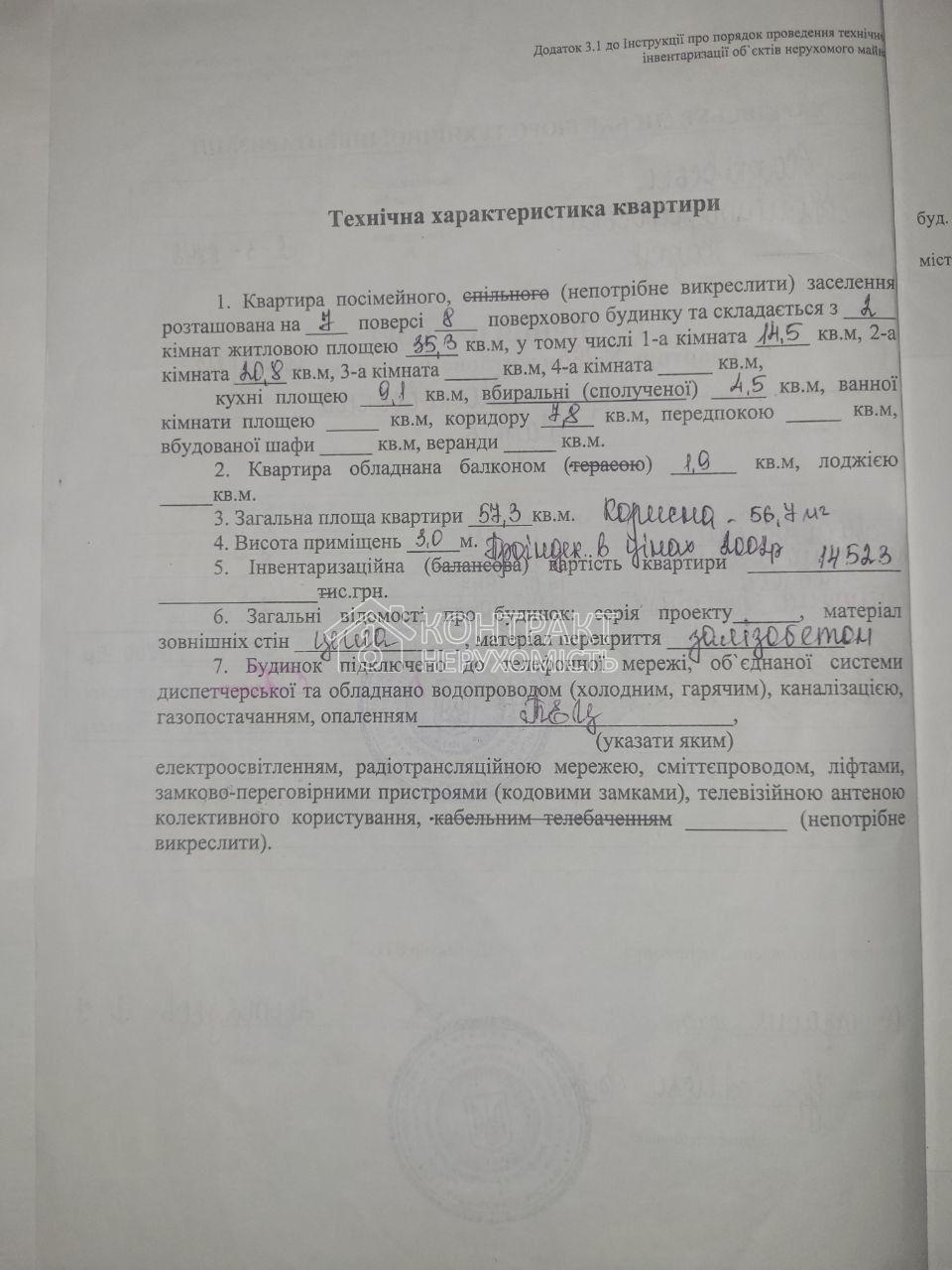 кімната