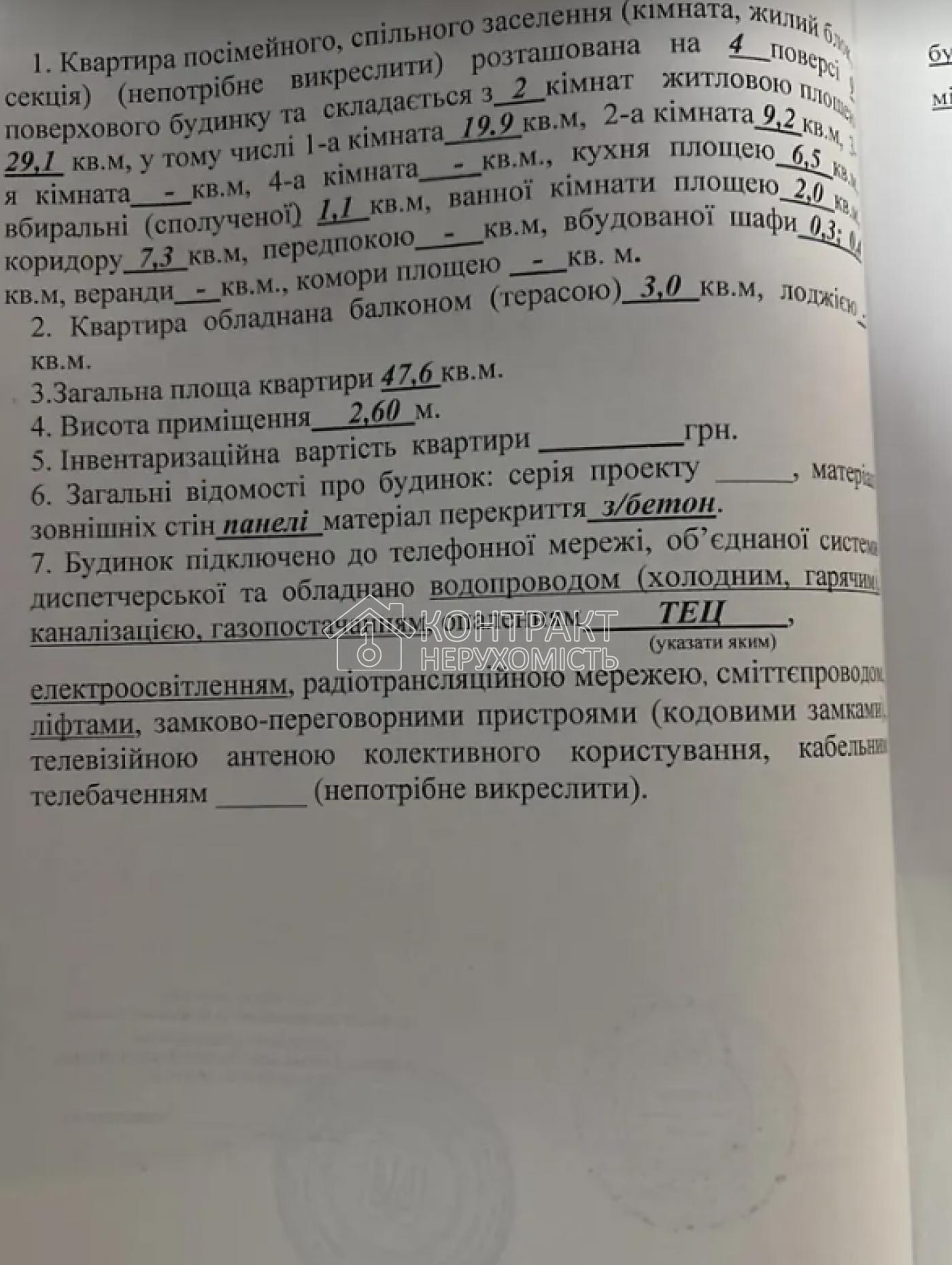 кімната