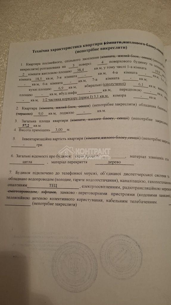 кімната