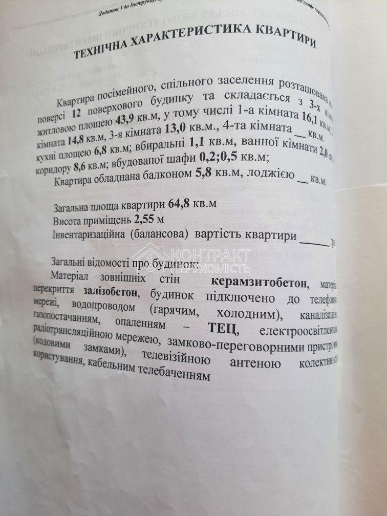 Продаж 3-х. кім. кв-ра м.Масельского.