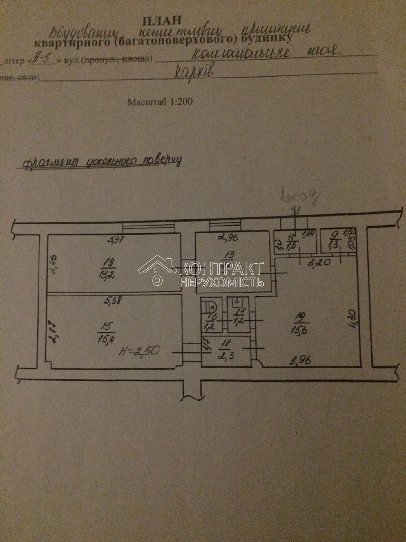 Здається комерційне приміщення Холодна гора