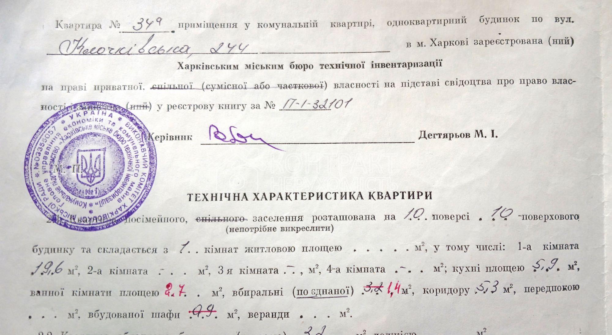 кімната