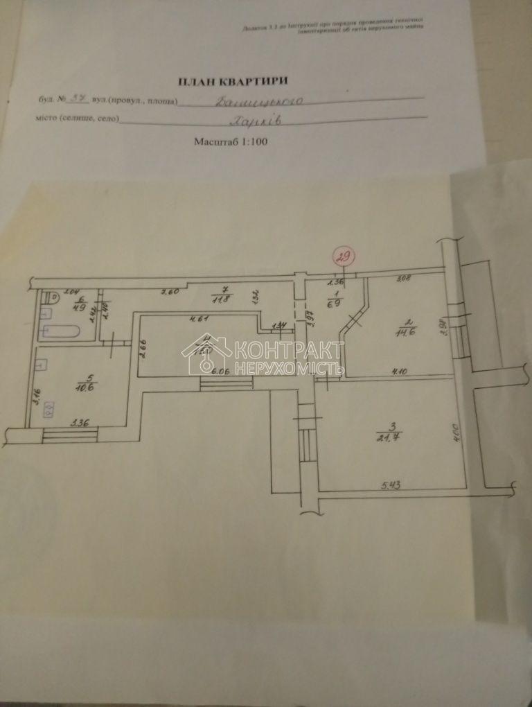 Продаж 3 кімнатна квартира вул. Глобинська 37