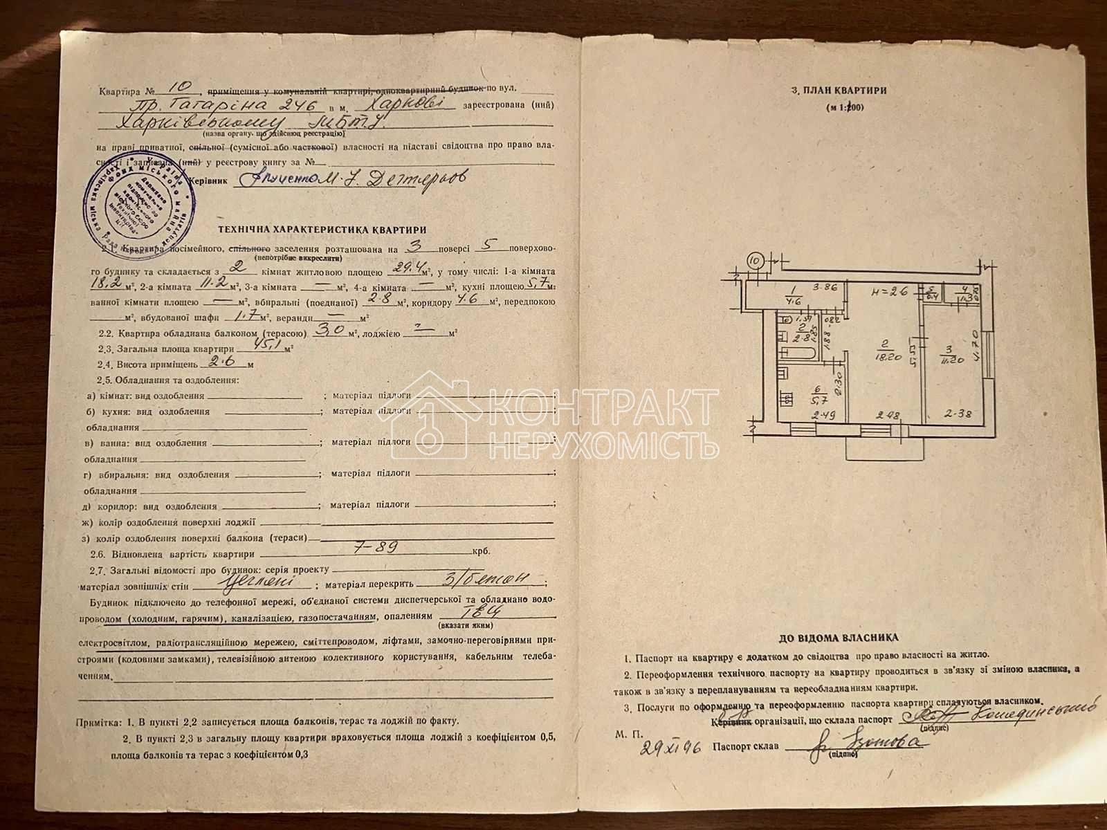 кімната
