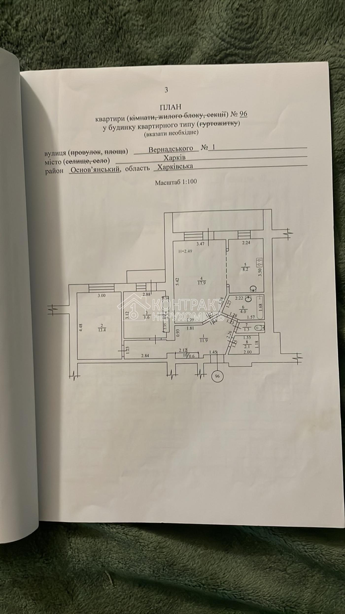 кімната