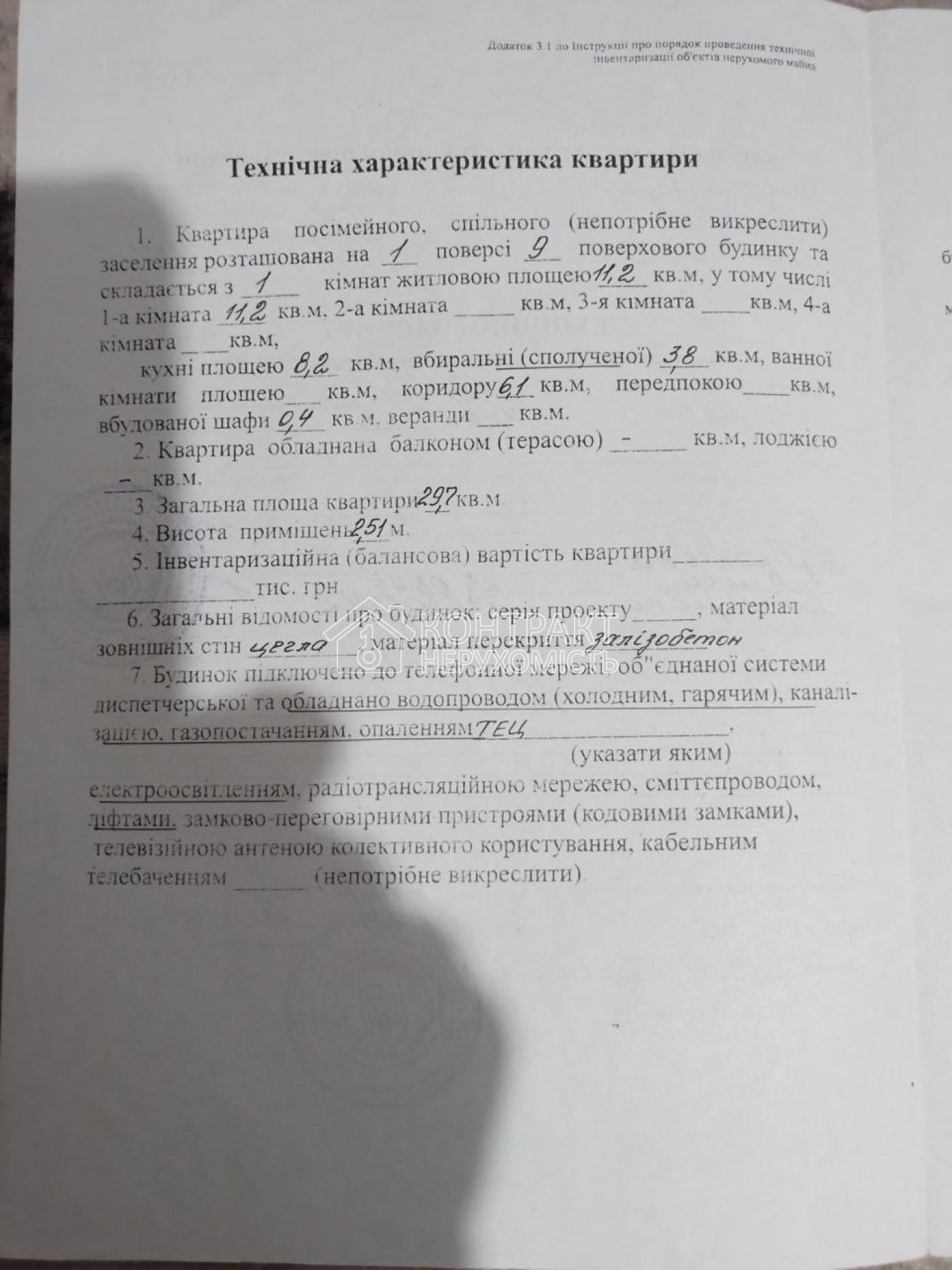 кімната