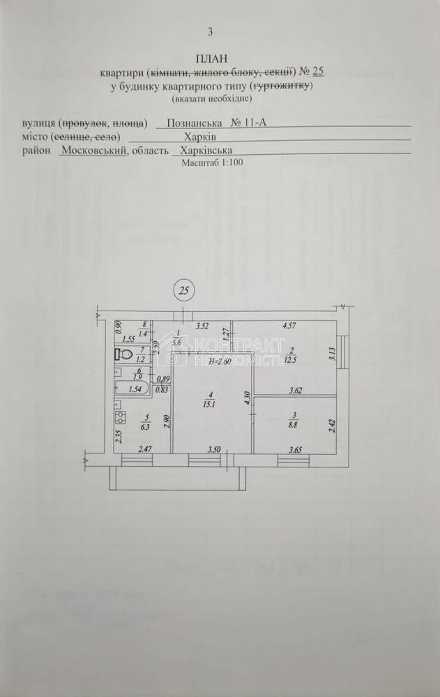 кімната