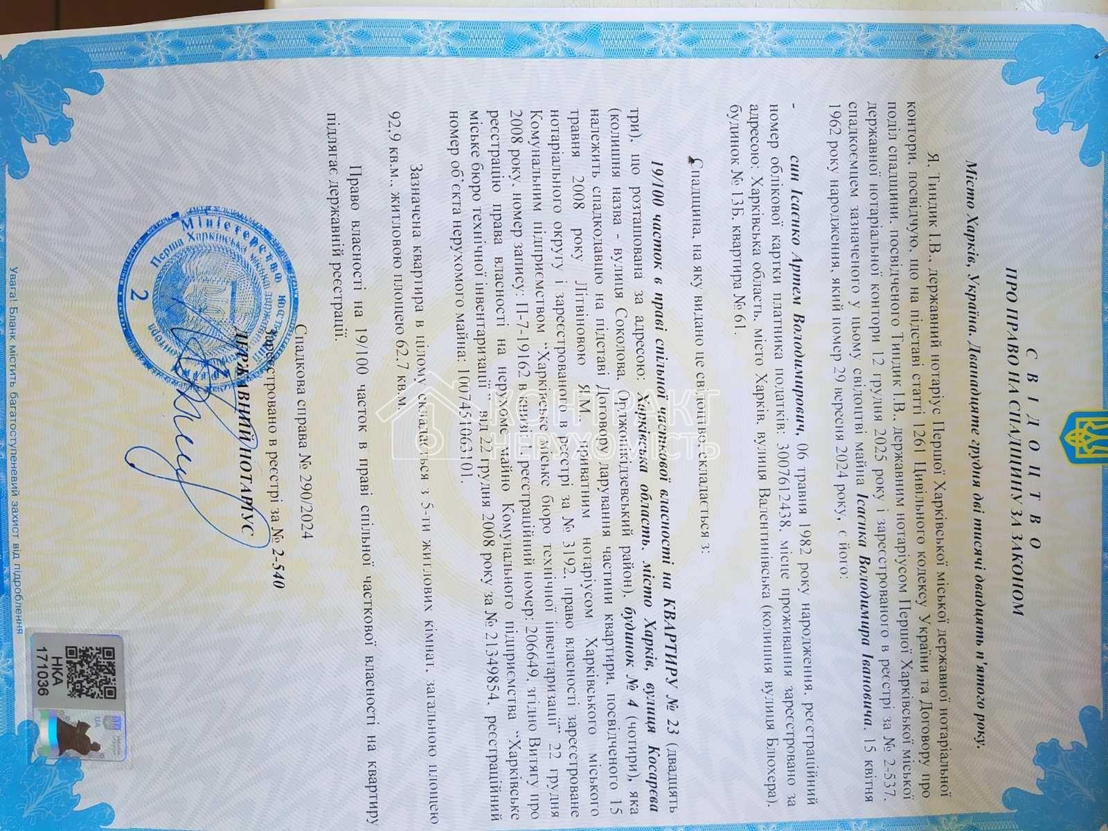 кімната