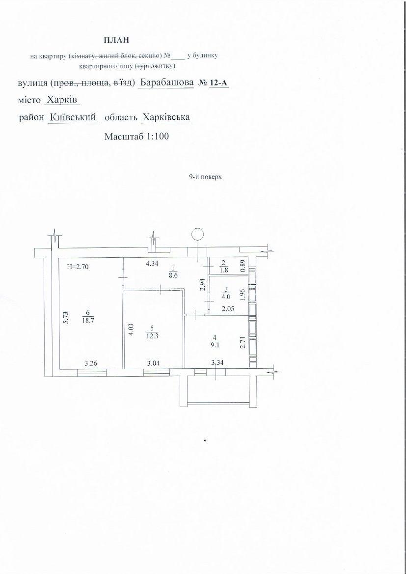 Продаж 2 кім. квартири ЖК Пташка
