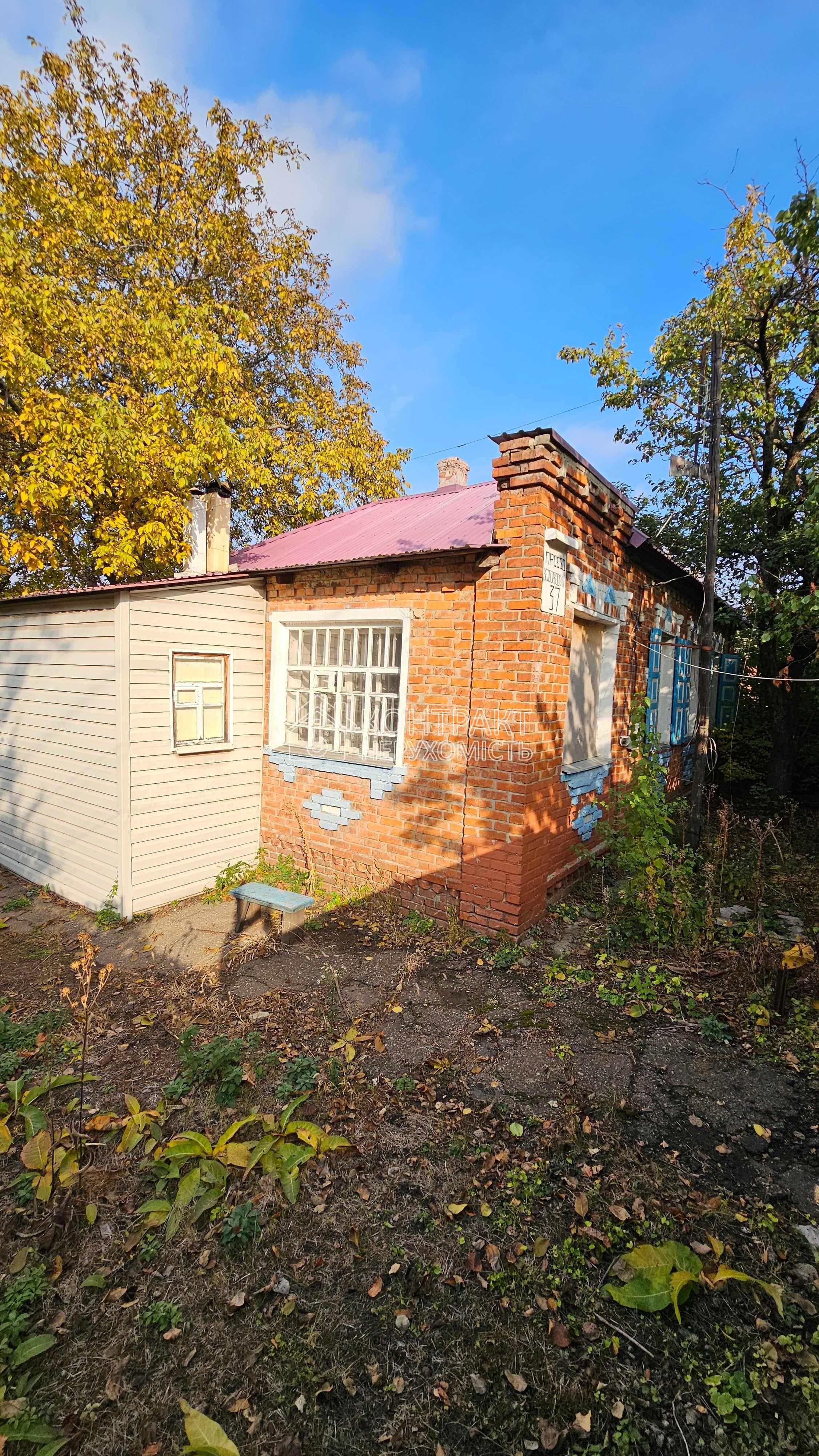 Продам целый дом Харьков Немышля