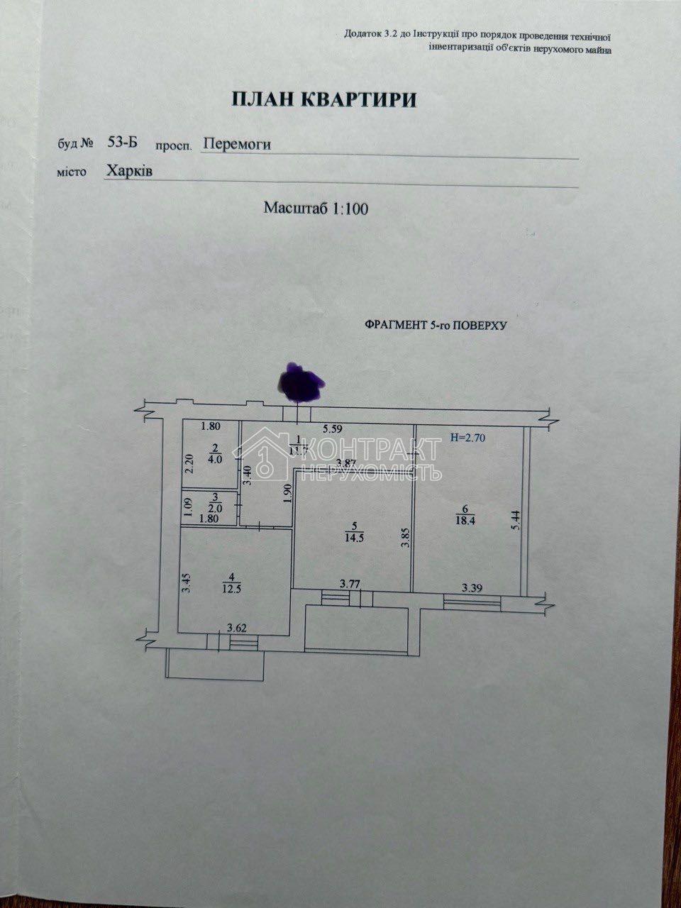 кімната