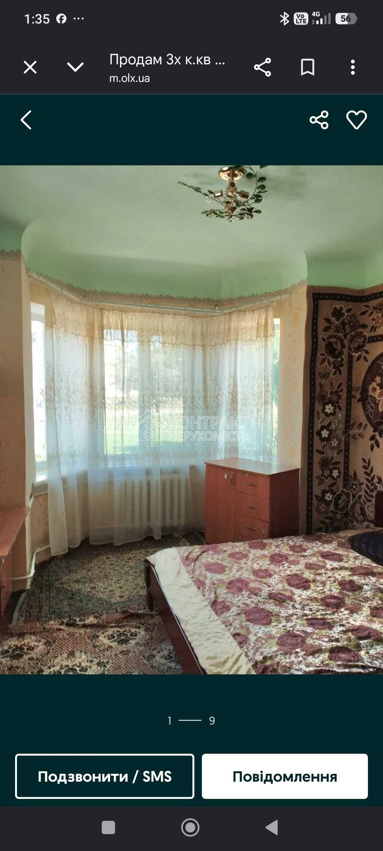 кімната