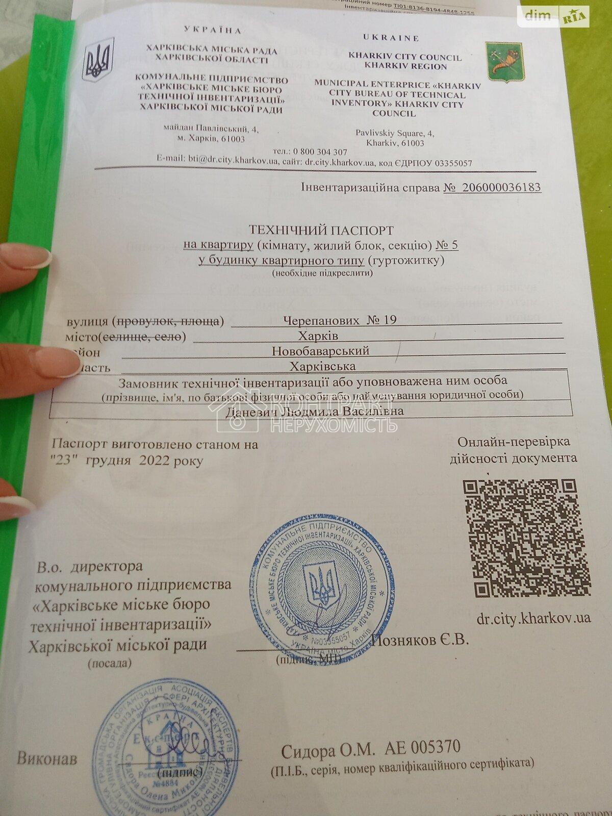 кімната