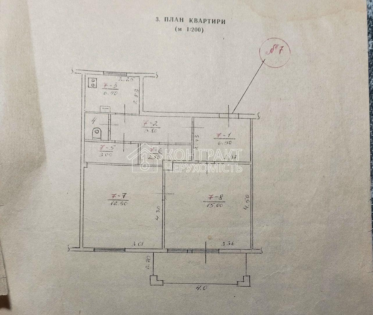Продам 2x комн.кв