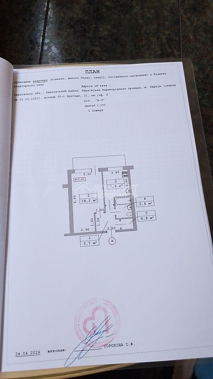 кімната