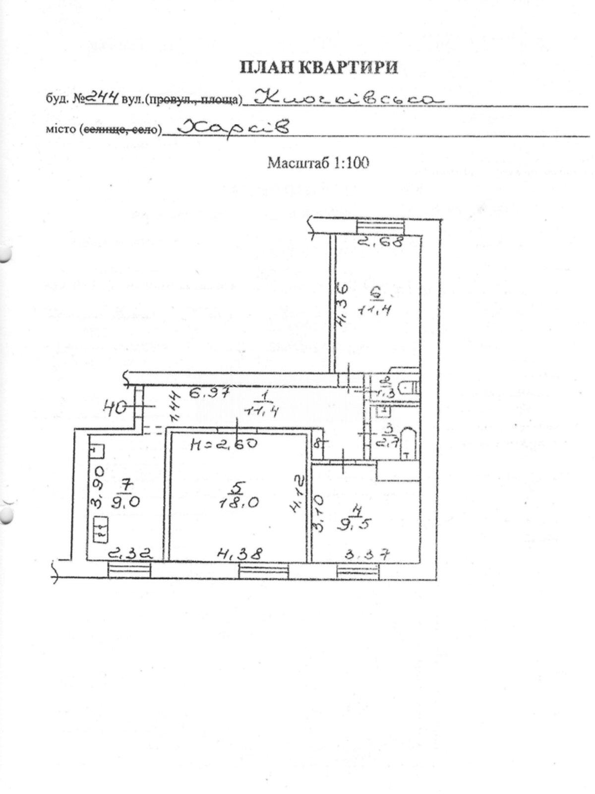 Продажа 3к квартиры 64 кв. м на ул. Клочковская