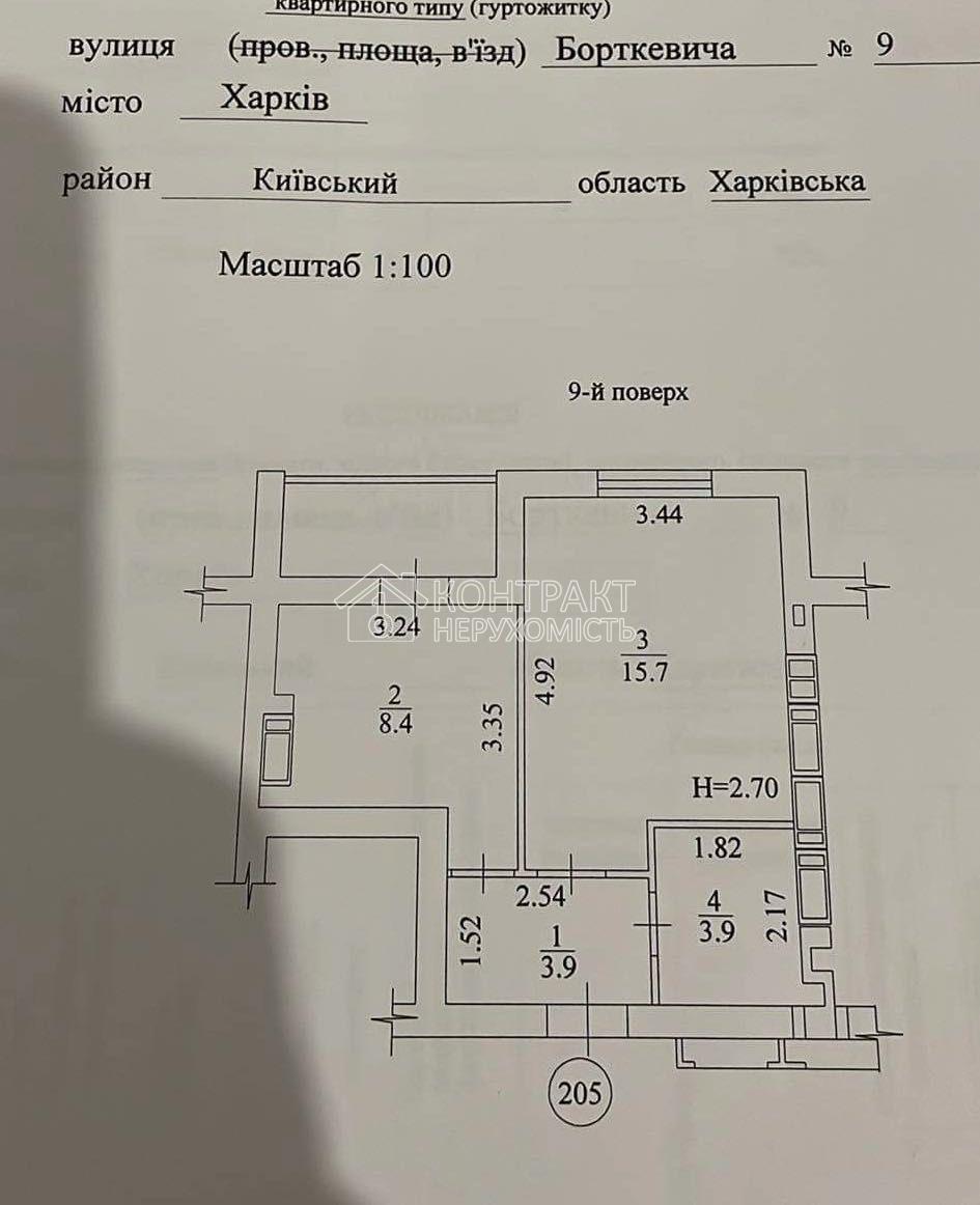 Продаю квартиру Харьков ул Борткевича