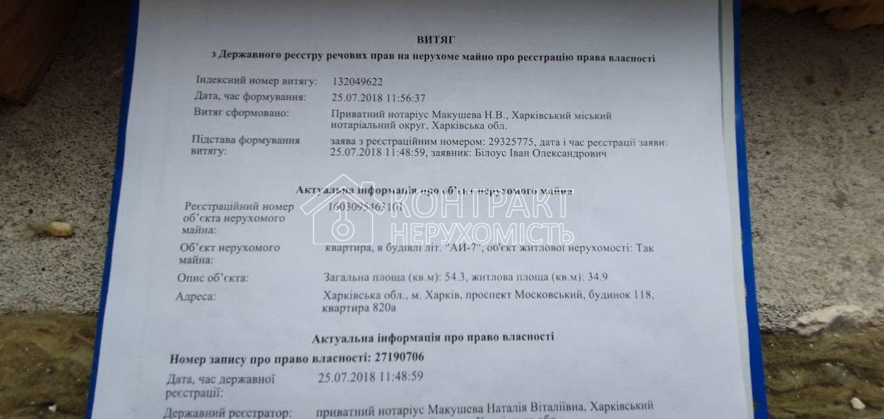 кімната