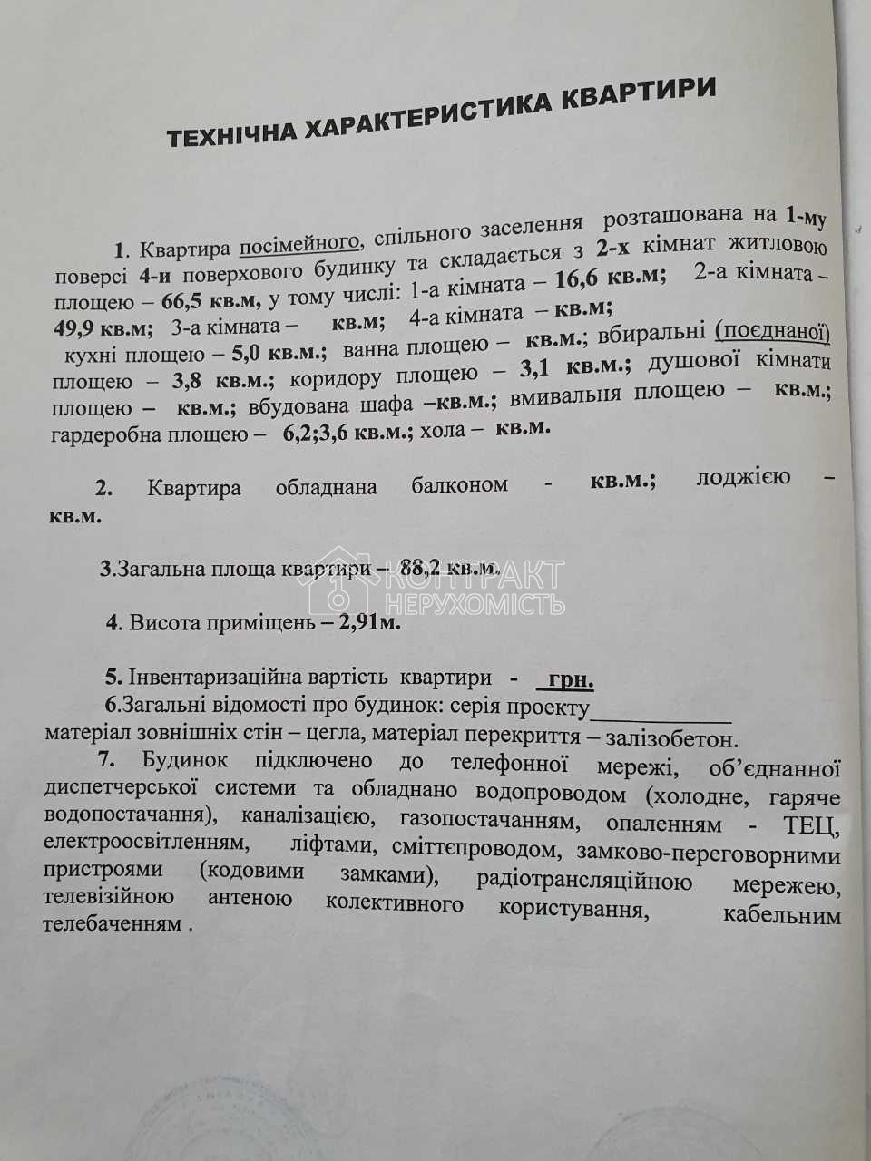 кімната