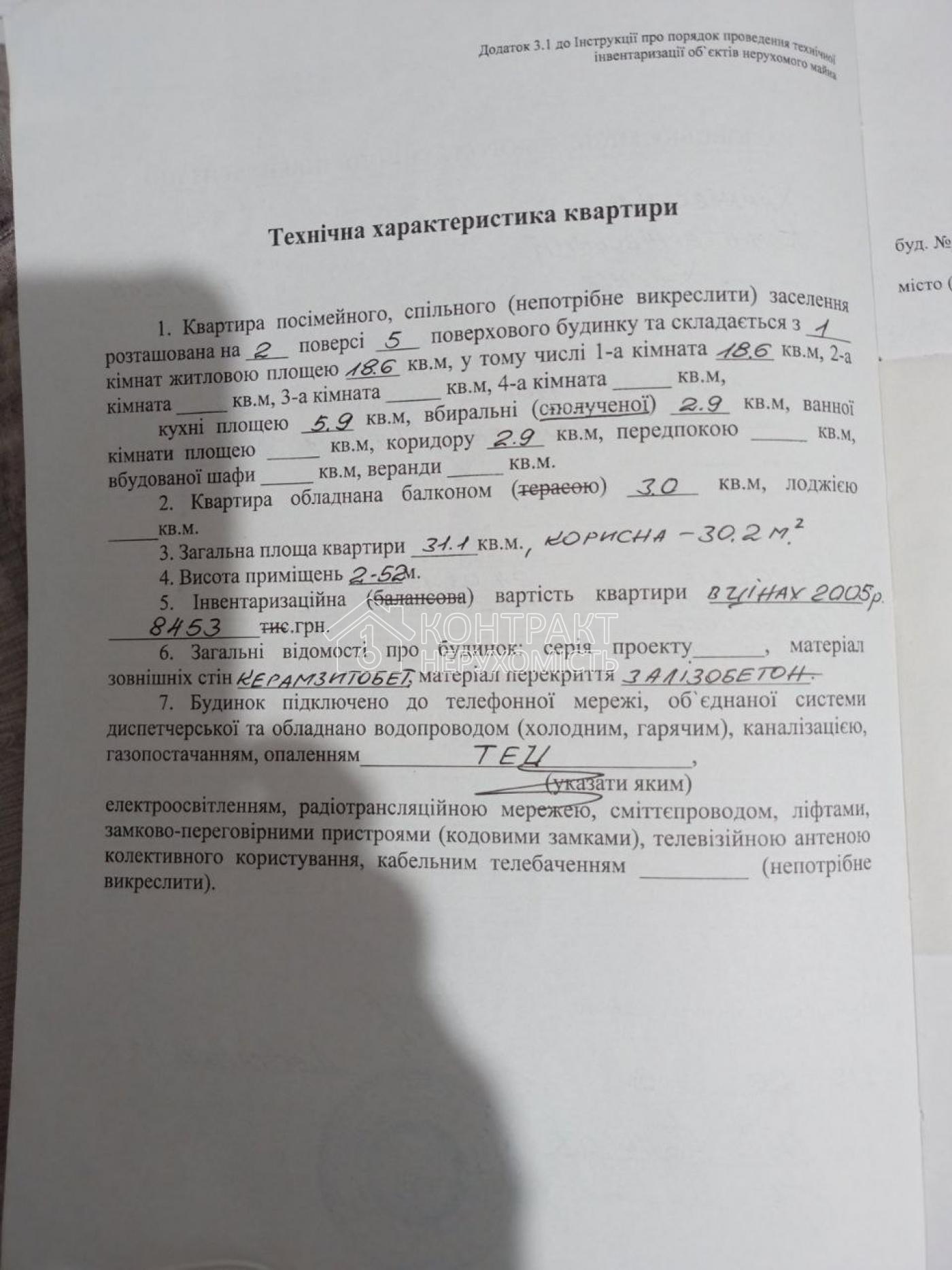кімната