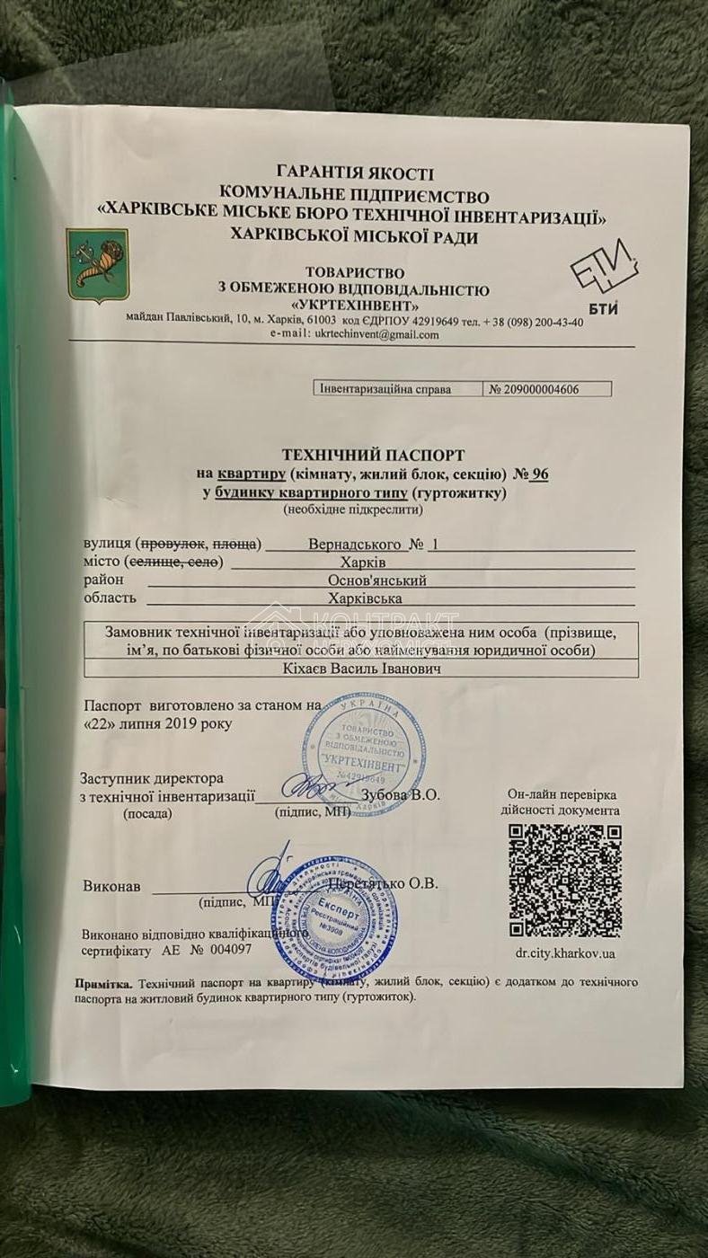 кімната