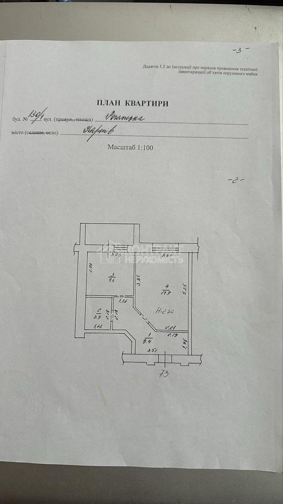 кімната