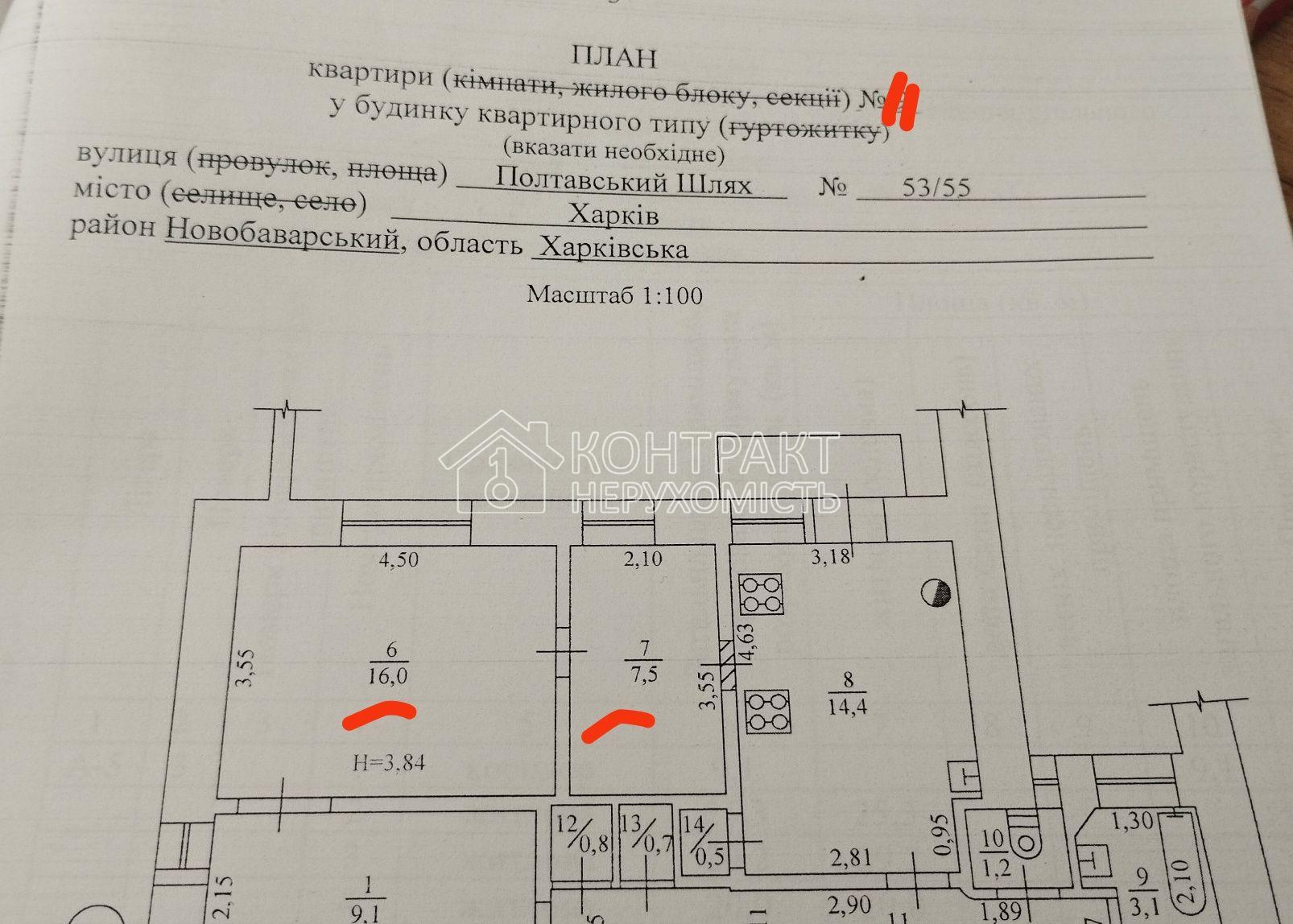 кімната
