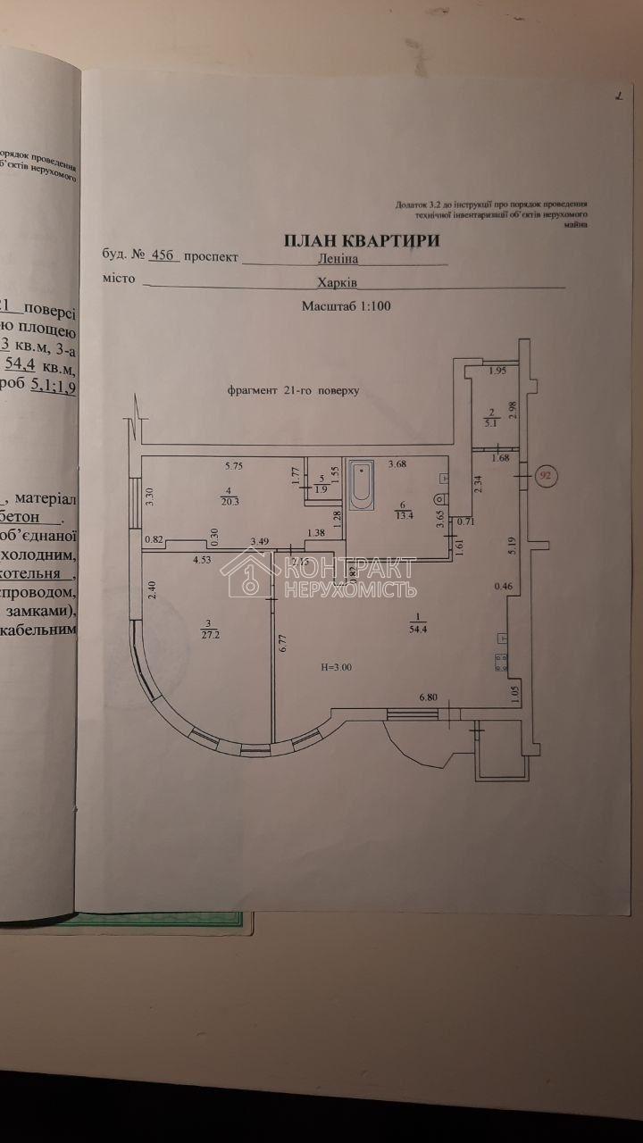 кімната