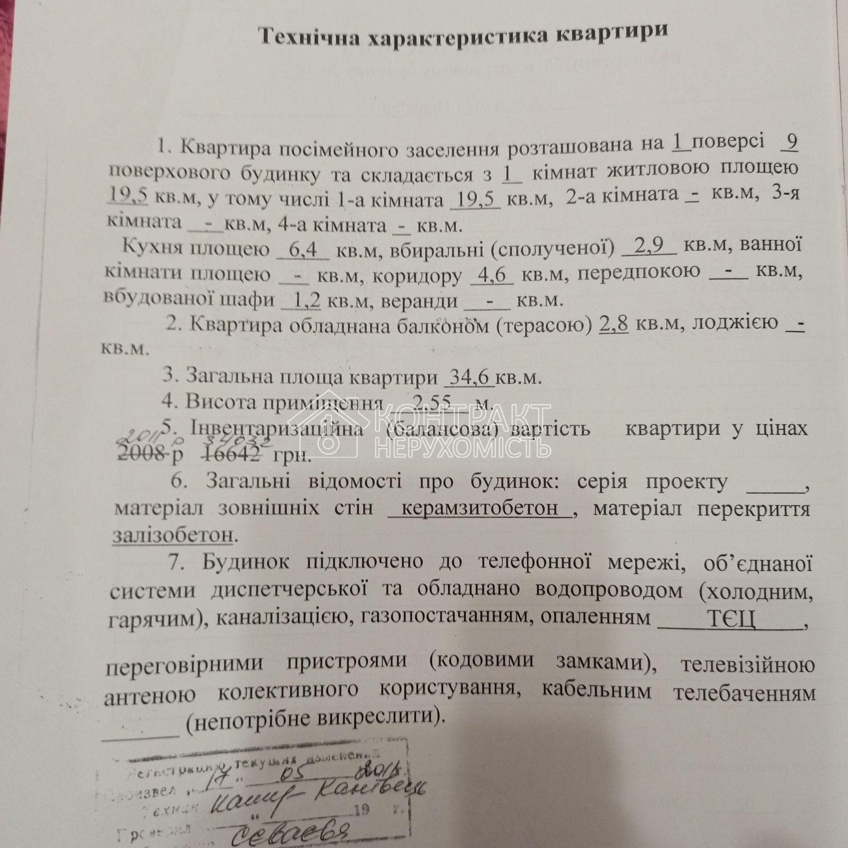 кімната