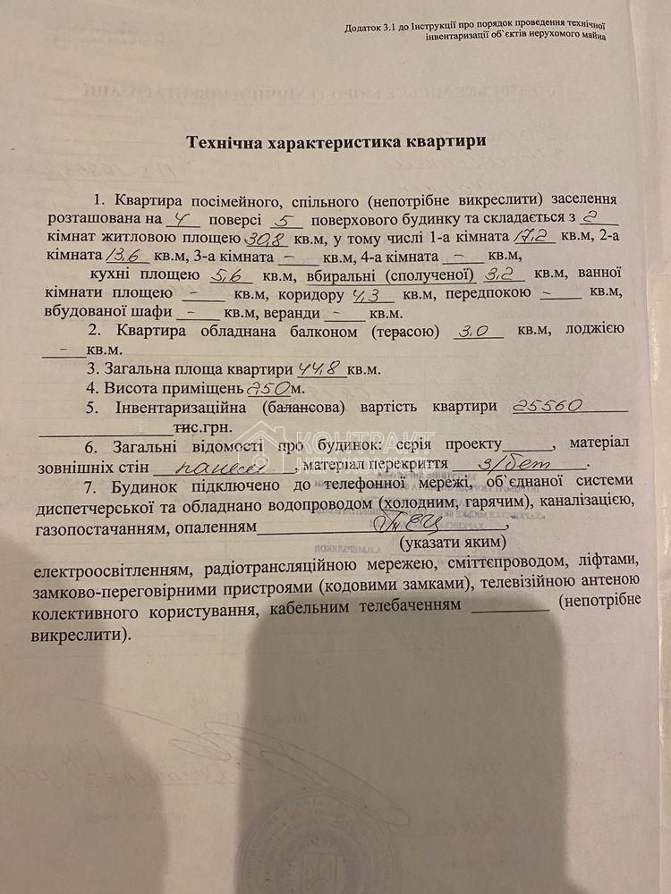 кімната