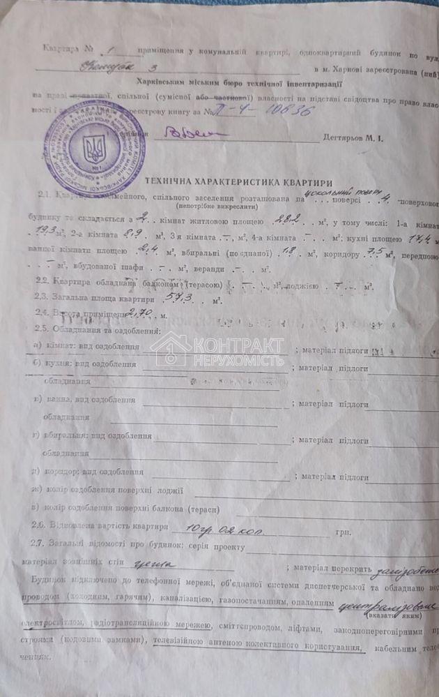 кімната