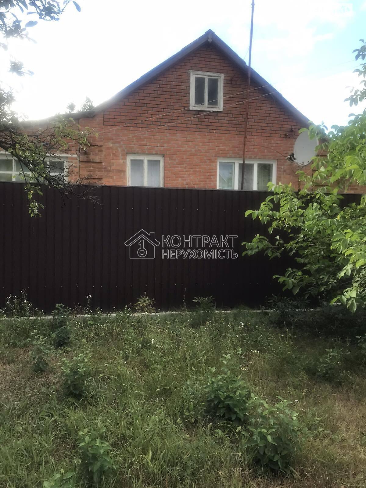 Продаж будинку Південне Харківська обл