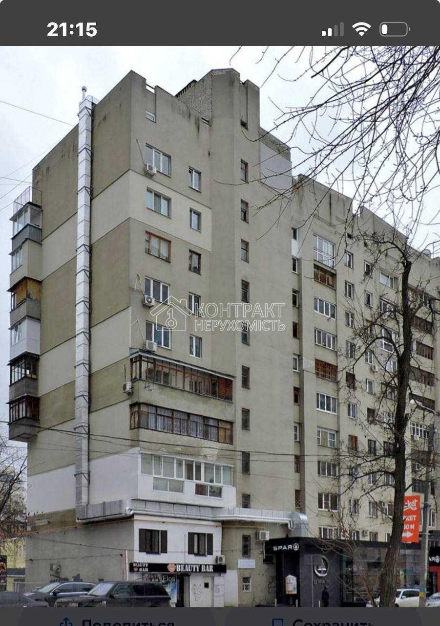 Своя 1 к квартира в центрі Харкова м Наукова