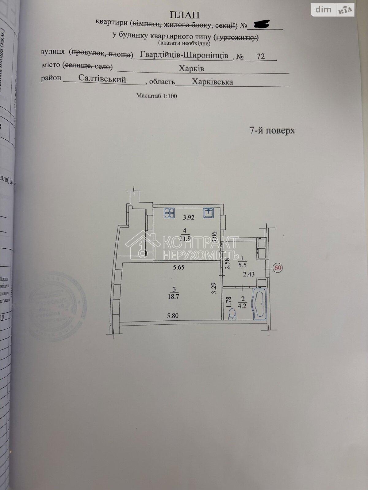 кімната