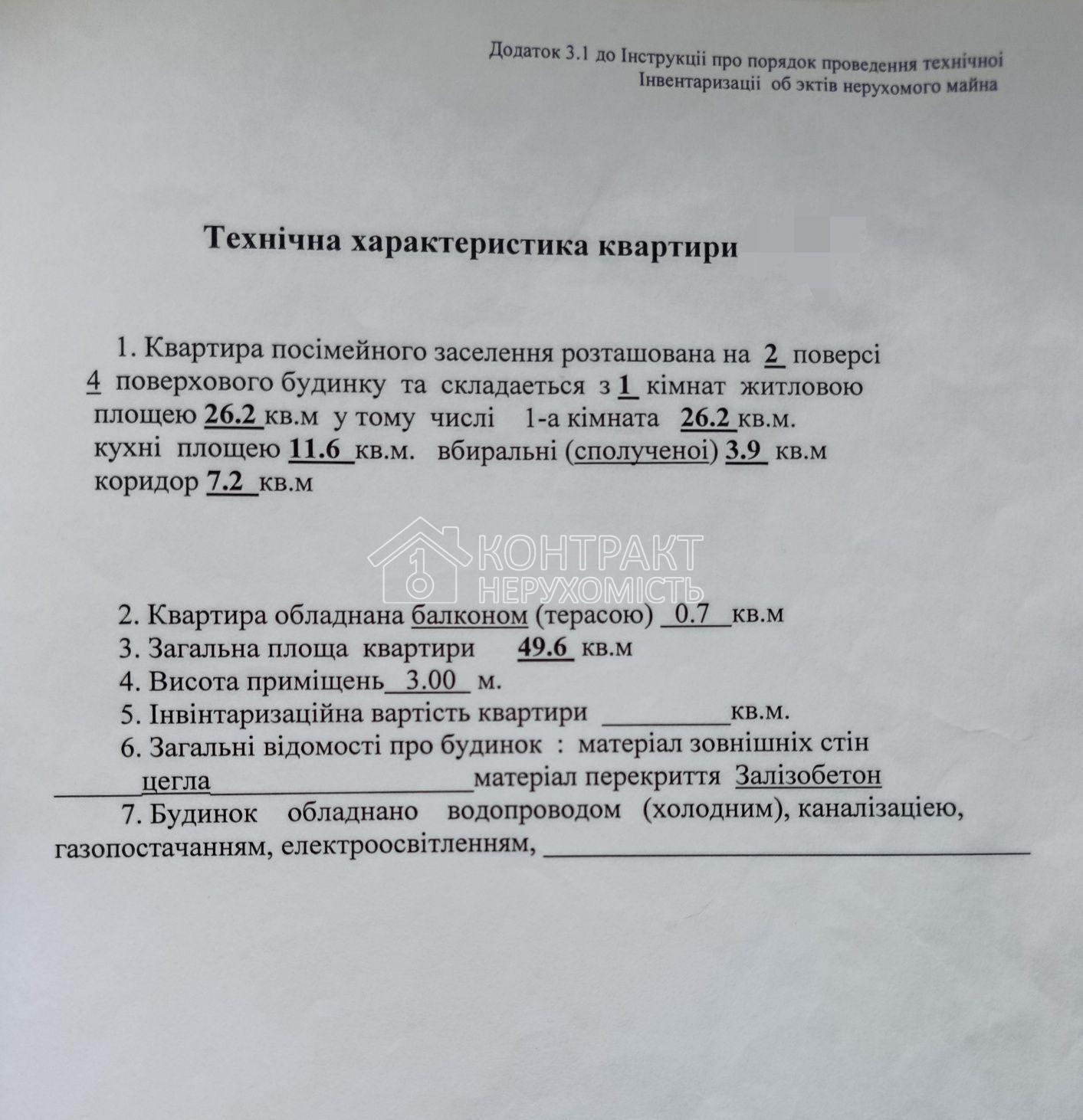 Продаж квартира