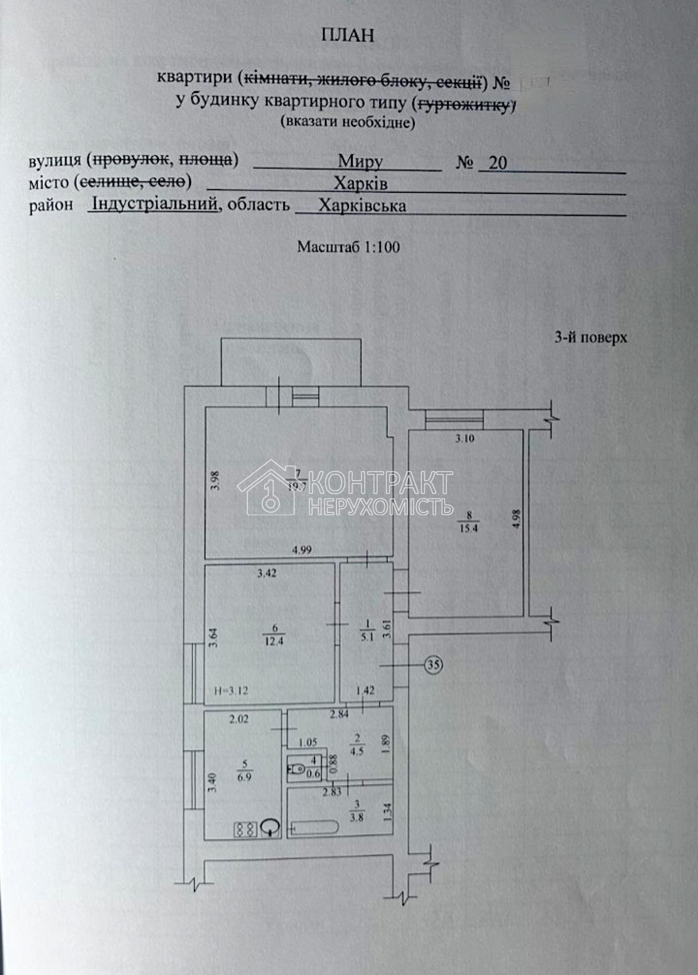 кімната