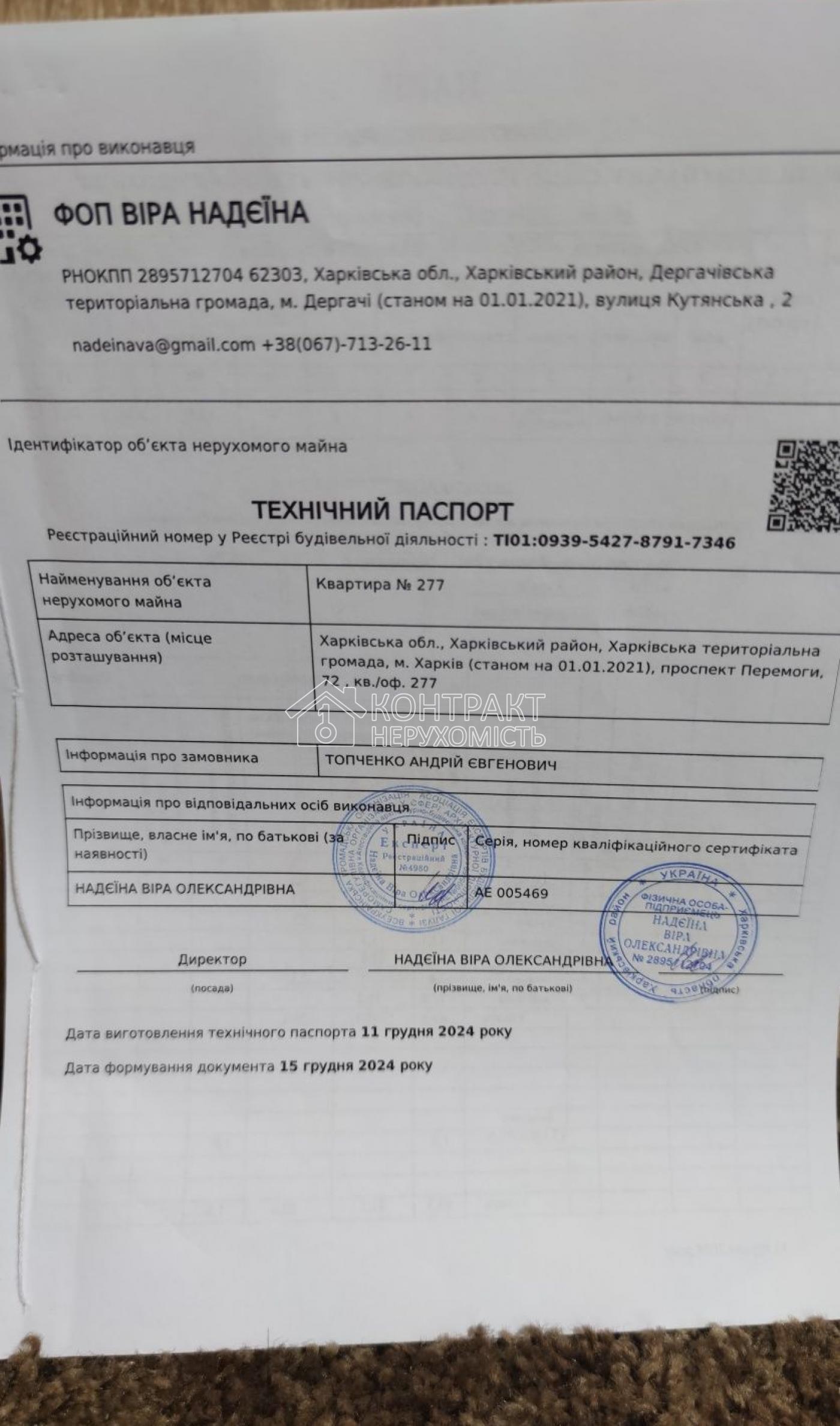 кімната