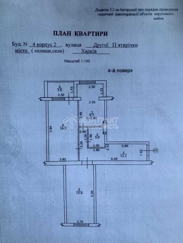 кімната