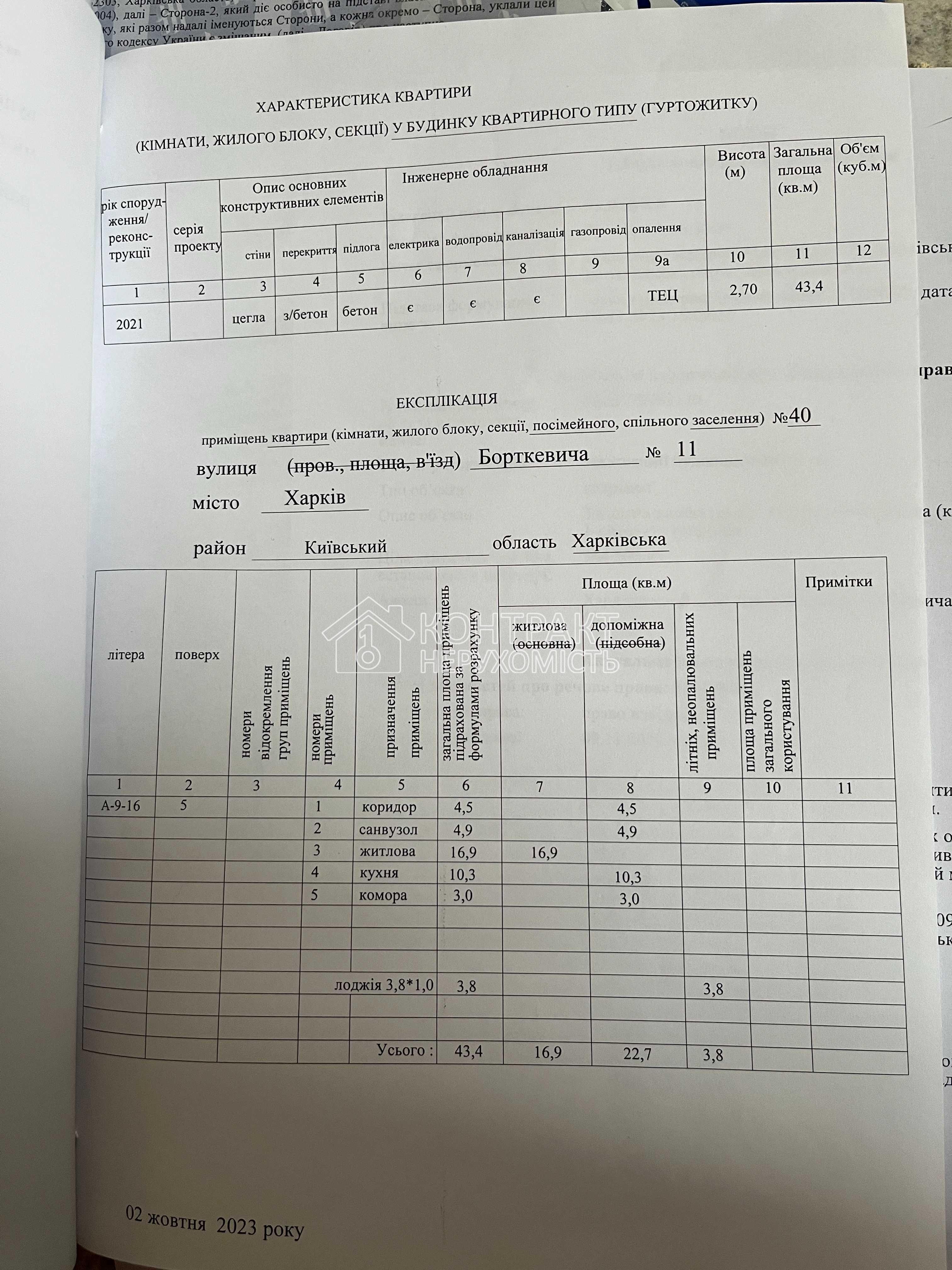 кімната