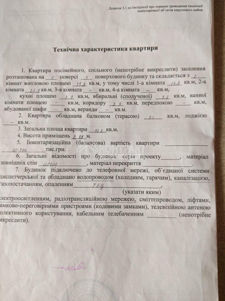 кімната