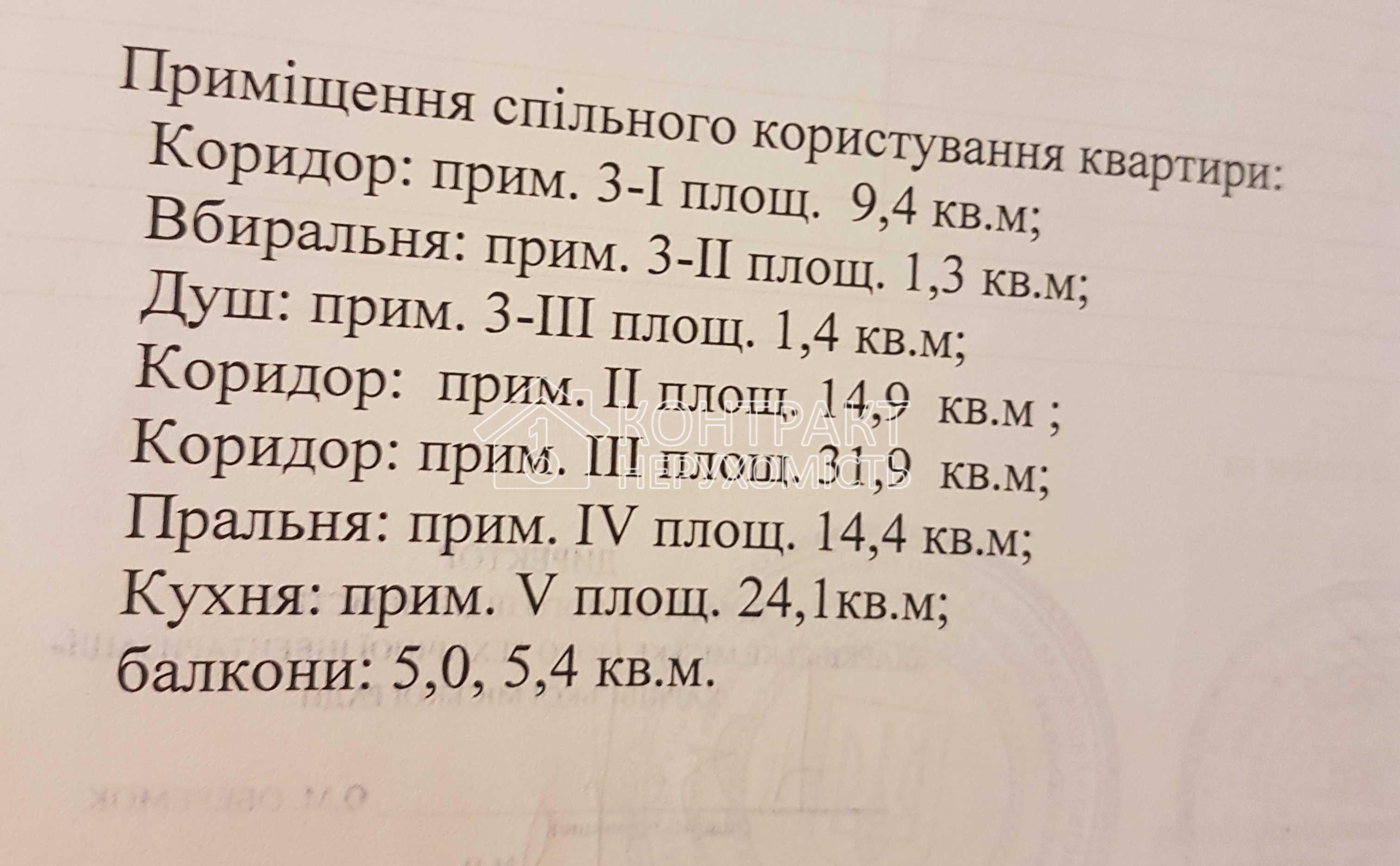 кімната