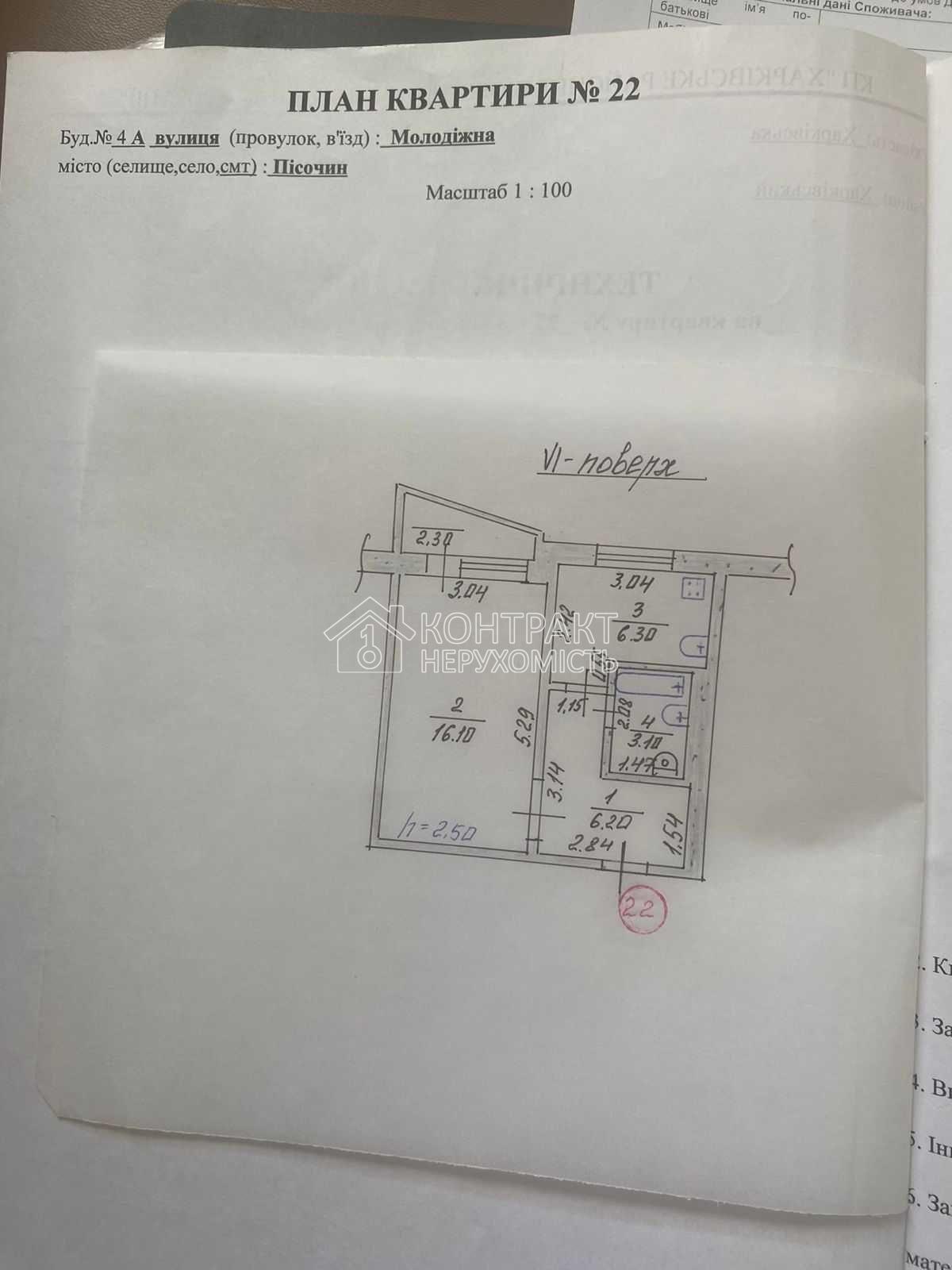 кімната