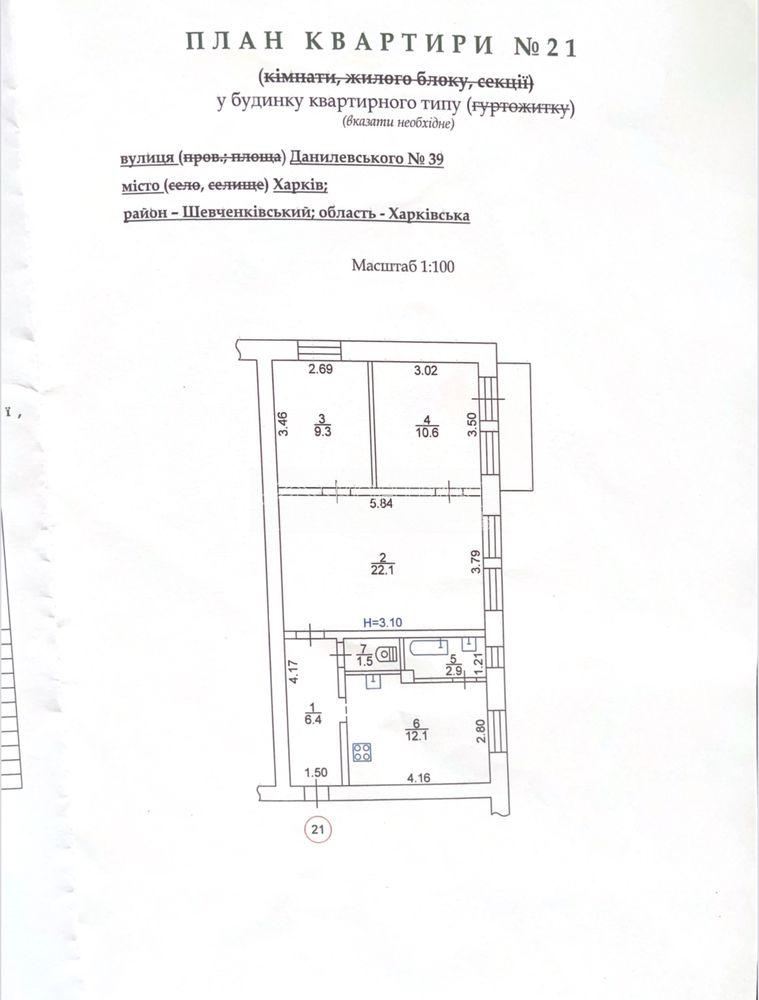 Продаж 3к.квартири центр міста