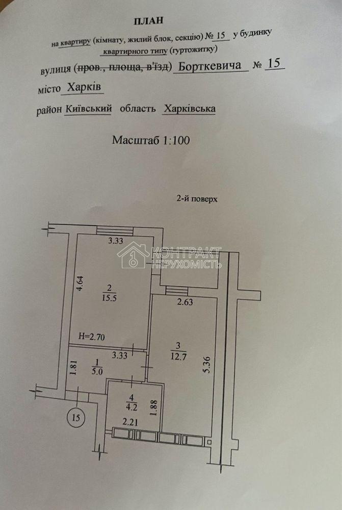 кімната