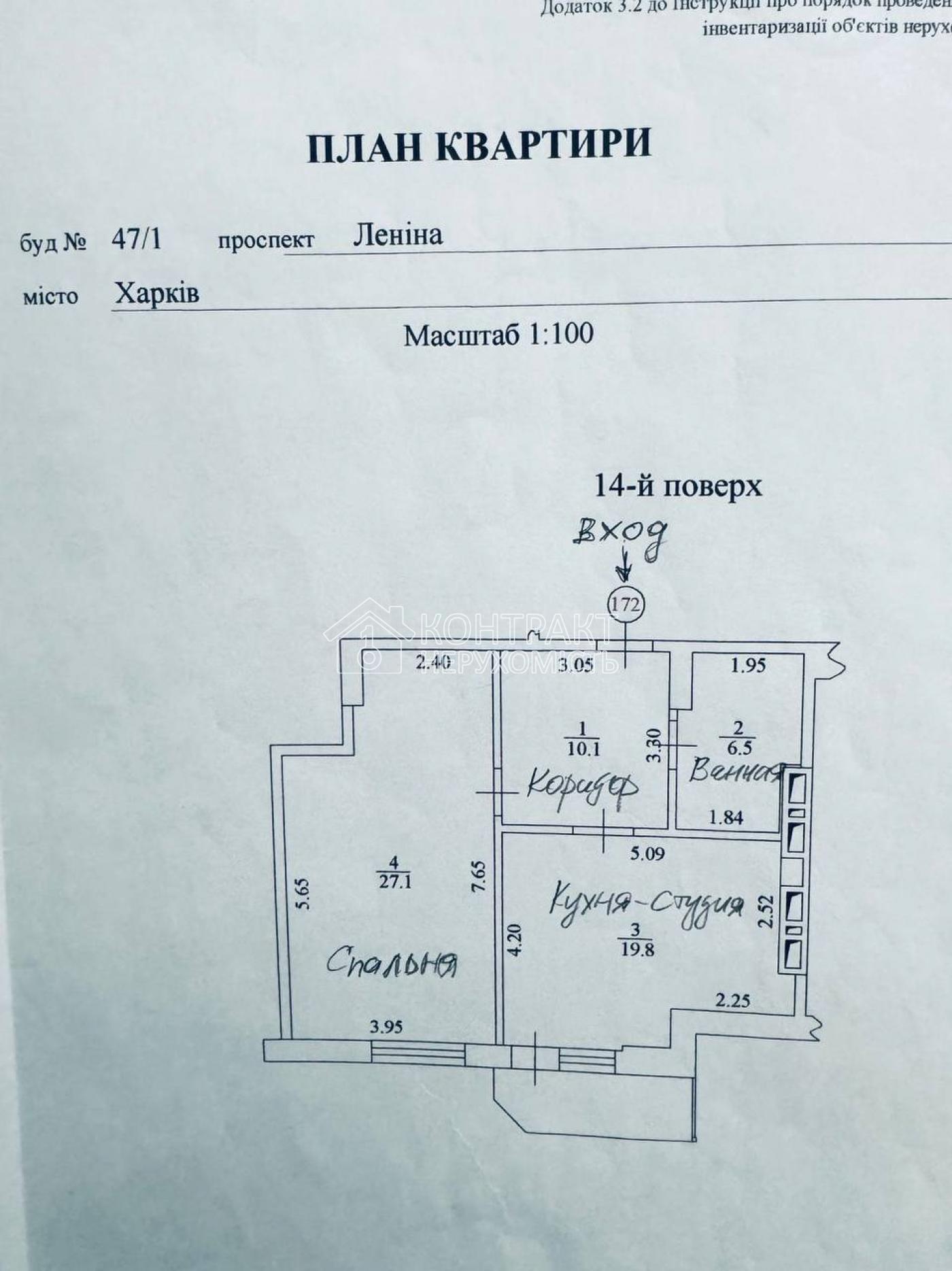 кімната