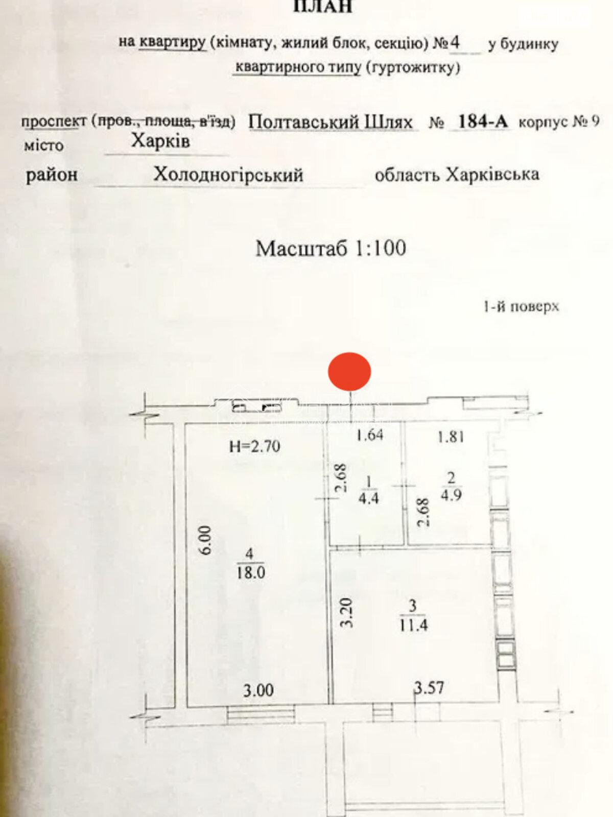 кімната