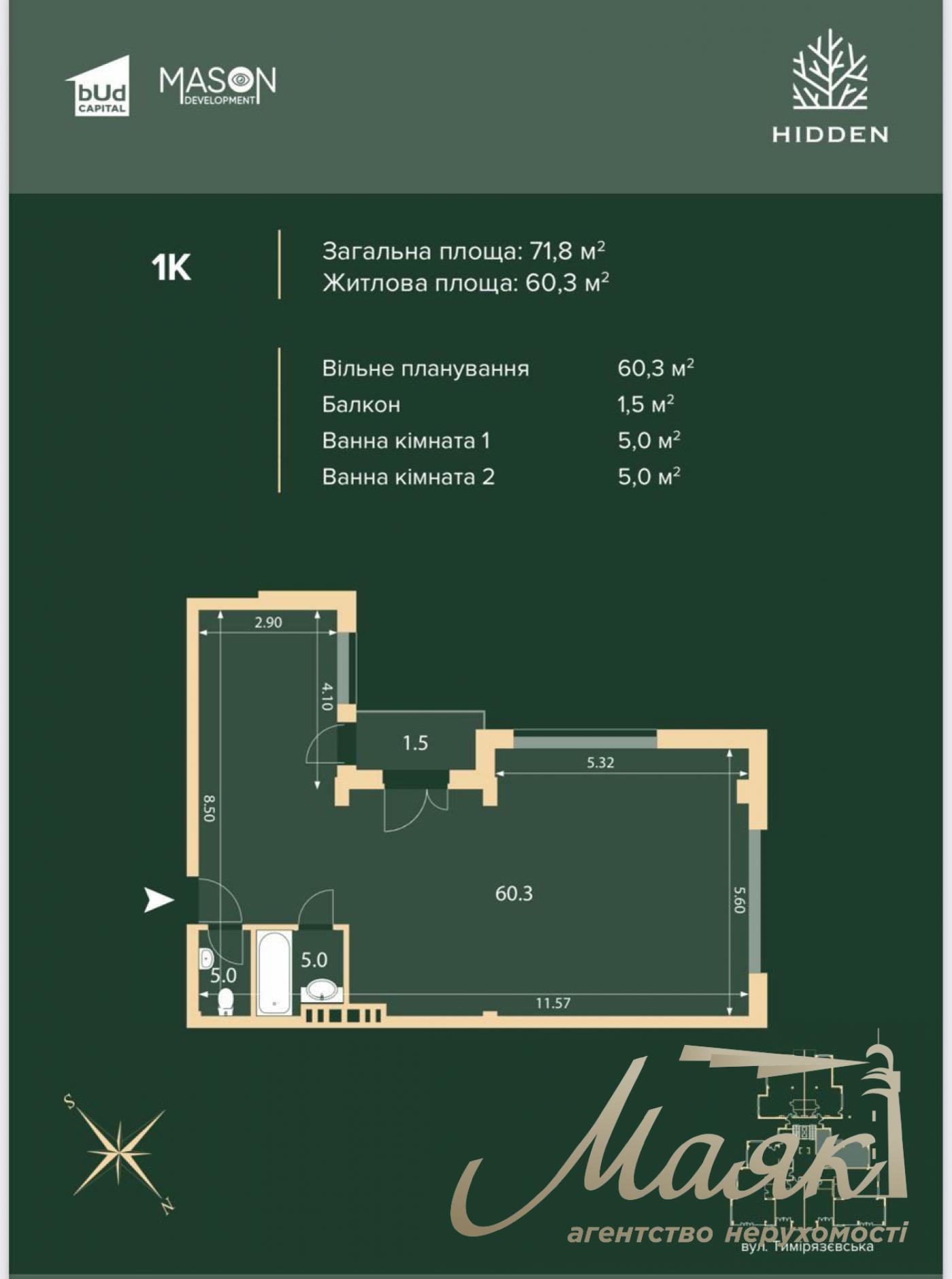Продажа квартиры 140м2  в клубном доме Hidden г. Киев Печерский район.