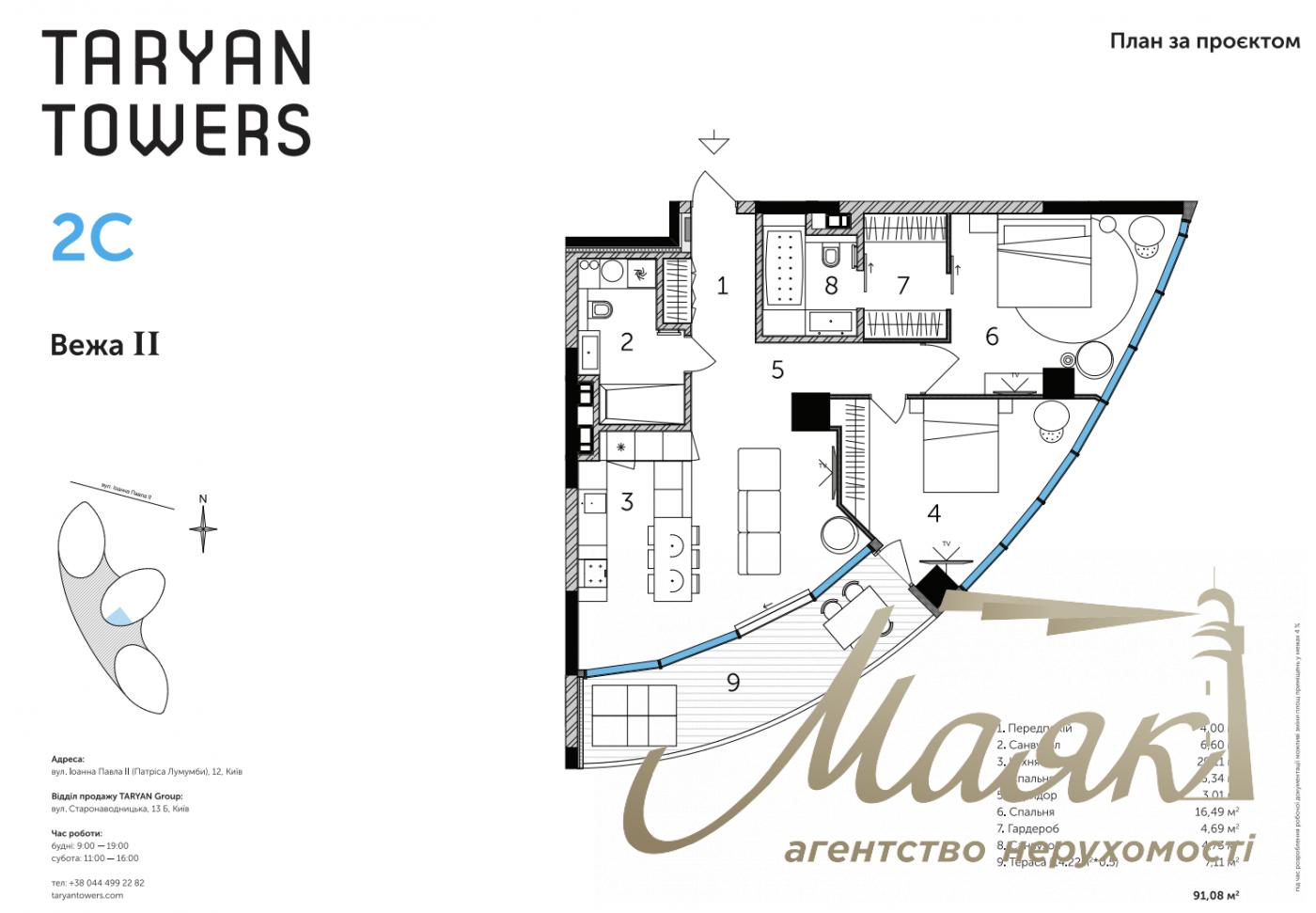 Продаж 3-кімнатної квартири з терасою у ЖК Taryan Towers, вул. Іоанна Павла II, Печерськ