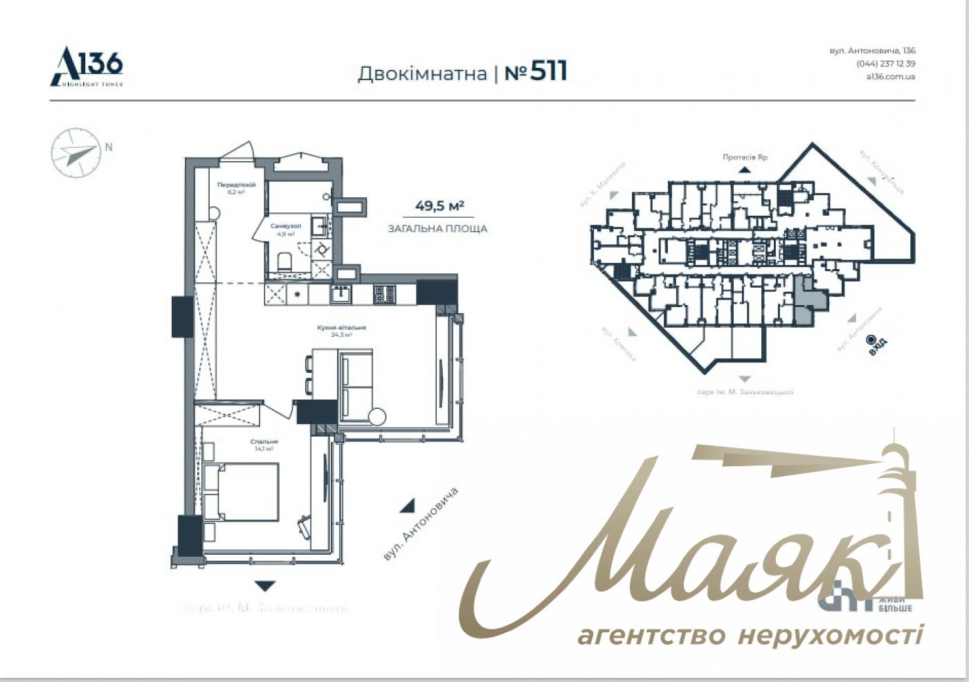 For sale 2-bedroom apartment in LCD A136 Antonovicha str.