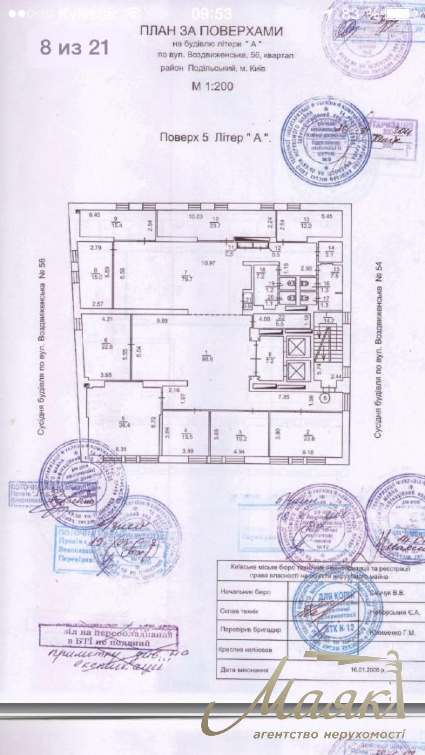 Оренда офісу площею 1800 м² за адресою: Воздвиженка, 56, Поділ.